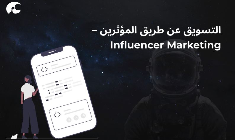 تسويق الكتروني في السعودية
