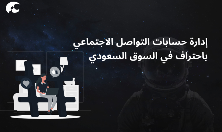 أدوات إدارة مواقع التواصل الاجتماعي